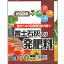 セントラルグリーン 苦土石灰入り一発肥料 1kg 680円