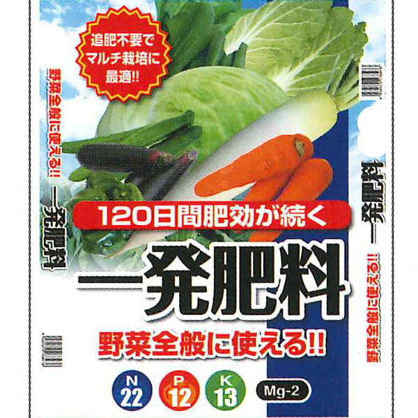 セントラルグリーン　一発肥料　野菜全般用　5kg　トマト　ナス　キュウリ　ピーマン　キャベツ　白菜