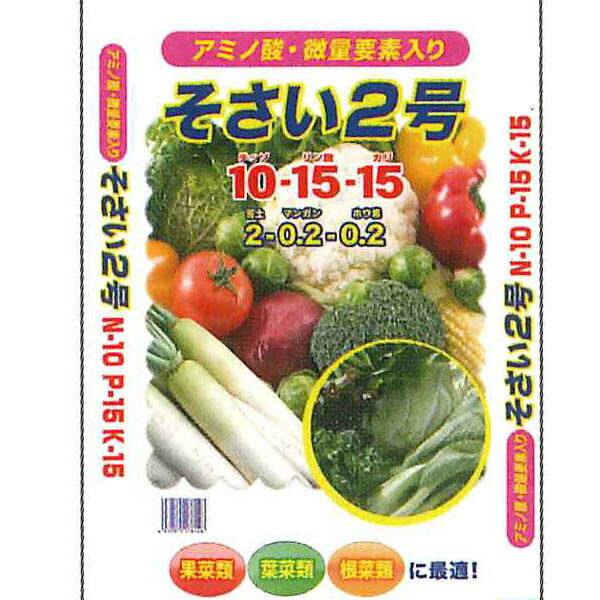 セントラルグリーン そさい2号 10kg 白菜 キャベツ ブロッコリー ほうれん草