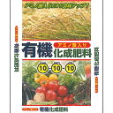 セントラルグリーン 有機化成肥料10-10-10 10kg