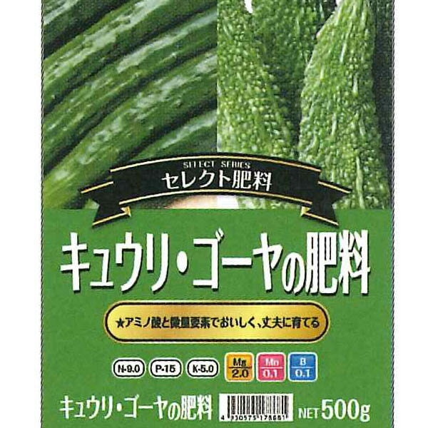 セントラルグリーン　きゅうり・ゴーヤの肥料　500g