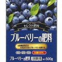 セントラルグリーン ブルーベリーの肥料 500g