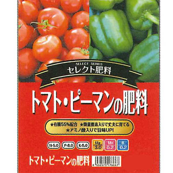 セントラルグリーン　トマト・ピーマンの肥料　2kg