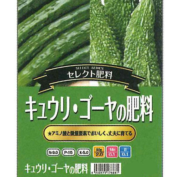 セントラルグリーン　きゅうり・ゴーヤの肥料　2kg