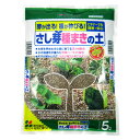 花ごころ さし芽種まきの土 5L