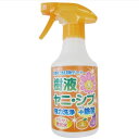 除菌もできる刃物クリーナー 300ml AGC-1 洗浄 サボテン