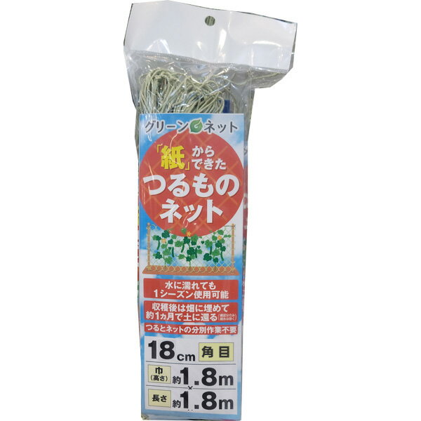横山製網　つるものネット（紙素材ネット）　角目タイプ　18cm目合い　1.8M×1.8M