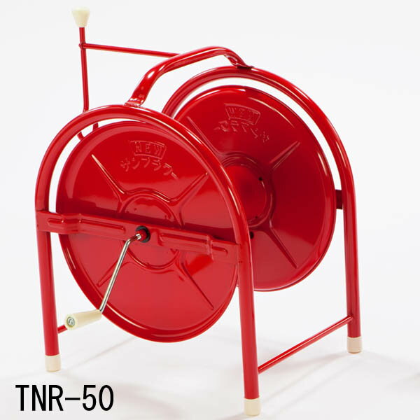 本宏　スチール製ホースリール　サンフラワー　大　TNR-50　50m巻用