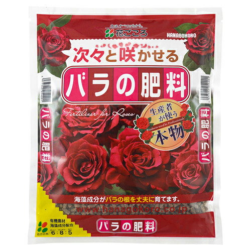 花ごころ　バラの肥料　5kg