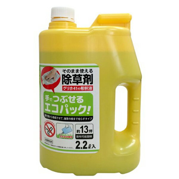 商品仕様 【品　名】 【非農耕地用】ヨーキ産業 エコ 無登録除草剤2.2L 【主成分】 ●グリホサートイソプロピルアミン塩0.4％ 【特　長】 ●葉面に散布するだけで、葉や茎だけでなく、 　根や地下茎まで枯らします。 【使用濃度】 薄めずそのままご使用ください 【適用場所】 非農耕地：駐車場、道路脇、農作物が植えていない所 備　考 ※商品仕様は、改良等により予告なく変更することがありますので、あらかじめご了承下さい。 ※沖縄・離島は別途送料がかかってしまいますが、システム上追加送料を頂けませんので、大変誠に申し訳ございませんが、キャンセルさせていただきます。