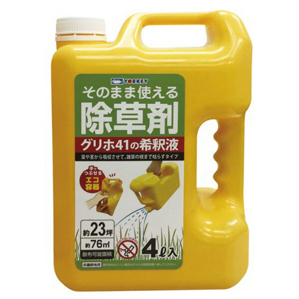 【非農耕地用】ヨーキ産業　エコ　無登録除草剤4L　そのまま使える　除草剤