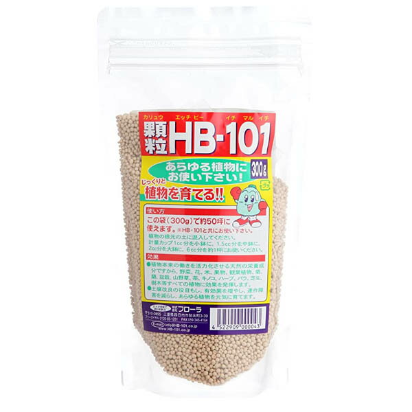 HB－101のフローラ　顆粒HB－101　天然活力成分　300g　減農薬　天然由来