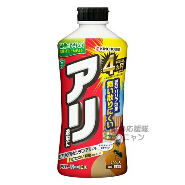 商品仕様 品　名 アリアトール粉剤EX 容　量 700g 適用害虫 クロアリ、アカアリ、ヒアリ、アルゼンチンアリ、アカカミアリ、アシナガキアリ、ツヤオオズアリ、アシジロヒラフシアリ 成分 ペルメトリン、フェノブカルブ、カルバリル 性状 褐色粉末 剤型 粉剤 商品特長 ・速効退治：こまかい粉がアリにまとわりついてしっかり速効退治！ ・バリア効果：帯状にまいて建物などへの侵入防止にも効果的！ ・雨に強い：水に濡れても成分が土にとどまる。 ・効果持続：効きめは4ヵ月※持続！(接触効果) ・まきやすい：3つ穴キャップ採用！お庭になじむ褐色タイプ。舞い散りにくい！ ※直射日光や降雨の当らない場所に150g／平方メートル　散布した場合の最長期間です。持続期間は使用環境により異なります。 備　考 ※使用に際しては必ず商品の説明をよく読んで、記載内容に従ってお使いください。 ※商品仕様は、改良等により予告なく変更することがありますので、あらかじめご了承下さい。