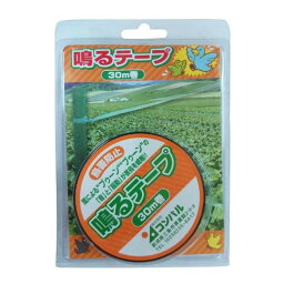 鳴るテープ 30m 1ヶ コンパル 防鳥 鳥よけ