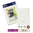第一ビニール 32623 果実袋 100枚入ブドウ(大)L270mm×W190mm