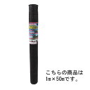 シンセイ　草よけシート　耐用年数約2～3年　0.5m×100m　防草　除草