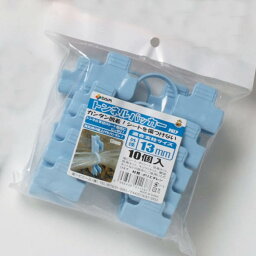 DAIM　トンネルパッカー　10個入φ13mm用（ライトブルー ）　害虫対策　家庭菜園