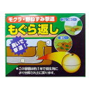 もぐら返し 園芸用 コアミ 12玉入 忌避 撃退 臭い