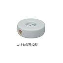トンボ 丸型つけもの石 12型 12kg