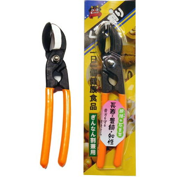 くるみ割り鋏 はさみ 胡桃割り器