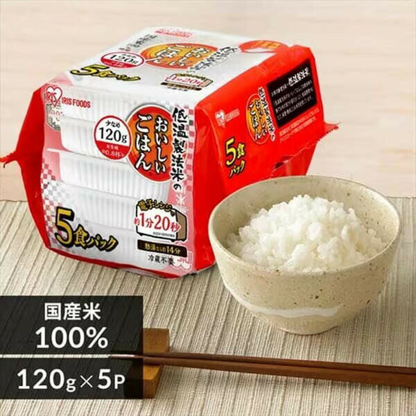 アイリス 低温製法米 おいしいごはん 120g×5P