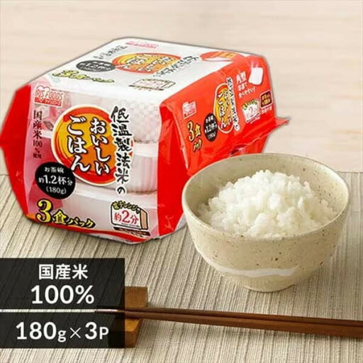 アイリス 低温製法米 おいしいごはん 180g×3P アイリス 低温製法米 おいしいごはん 180g×3P