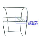 南栄工業 サイクル棚パイプ 2台用 CT2D サイクルハウス パイプ4本