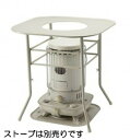 【新潟の暖房用品】対流型ストーブ用テーブル TST-65