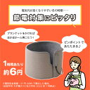 ライソン LITHON 巻くコタツくるみプラス 着る毛布付き 省エネ 節電 暖房