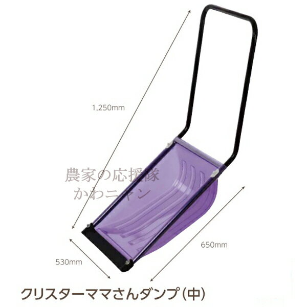 【沖縄・離島不可】グリーンパル クリスターダンプ(中) ポリカエッジ 【送料無料】