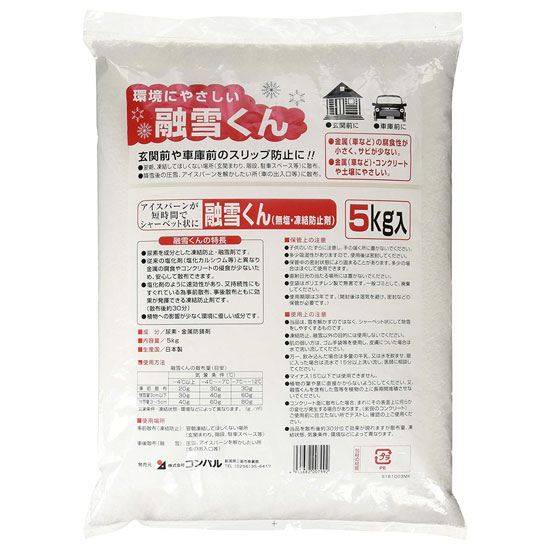 コンパル　融雪くん 5kg 凍結防止 融雪剤 　金属が腐食しにくい（2023年） その1