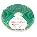 【除雪用品】大研化成工業 家庭用融雪プロテクター 10m 片面穴 除雪 融雪ホース