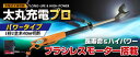 ニシガキ 太丸充電プロ1000 充電式 剪定鋏 【NGK外部倉庫発送】