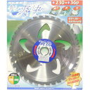 アイウッド 刈払機用チップソー キレ爽快 230×36P 竹 笹 雑草 刈払 草刈り 農業 農作業 チップソー【数量限定】【在庫処分】