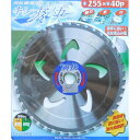 アイウッド 刈払機用チップソー キレ爽快 255×40P 竹 笹 雑草 刈払 草刈り 農業 農作業 チップソー【数量限定】【在庫処分】