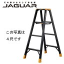 ALINCO アルミ 脚立 4尺 JAG-120B 荷重130kg 【送料無料】【ALC外部倉庫発送商品】