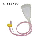 星野 ジベスプレーSK用カップ ジベレリン ぶどう 種なし