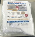 シンセイ PonPonバック 5枚入り 収穫コンテナ用緩衝袋 ポンポンバック