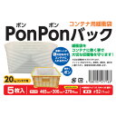 シンセイ　PonPonバック　5枚入り　収穫コンテナ用緩衝袋　ポンポンバック 2