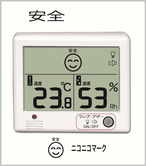 CRECER　デジタル温湿度計　温度計　湿度計　熱中症目安　