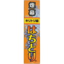 【10本組】煙幕花火 はちとり