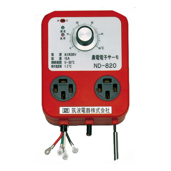日本ノーデン　サーモスタット　ND-820　200V　15A　加温冷却兼用　発芽　育苗