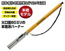 新富士バーナー　草焼きバーナー KB-220　灯油式　4万7千Kcal／h　 除草　除雪　解氷