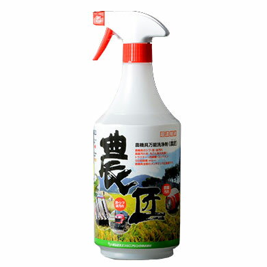 農機具用万能洗浄剤 農匠 1L サンエスエンジニアリング 簡単 メンテナンス