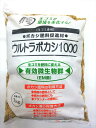 コンパル ウルトラボカシ 1000(生ゴミ肥料化促進剤)1kg 発酵促進 堆肥づくり