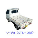 南栄 軽トラックシート KTS-10 サンリオ 荷台【送料無料】