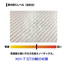 南栄 軽トラック幌 KH-7 ST用張替幌シート【送料無料】