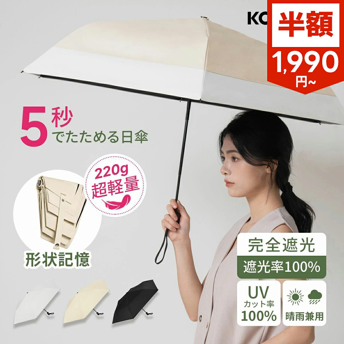 【2H半額クーポン・20時～22時まで】