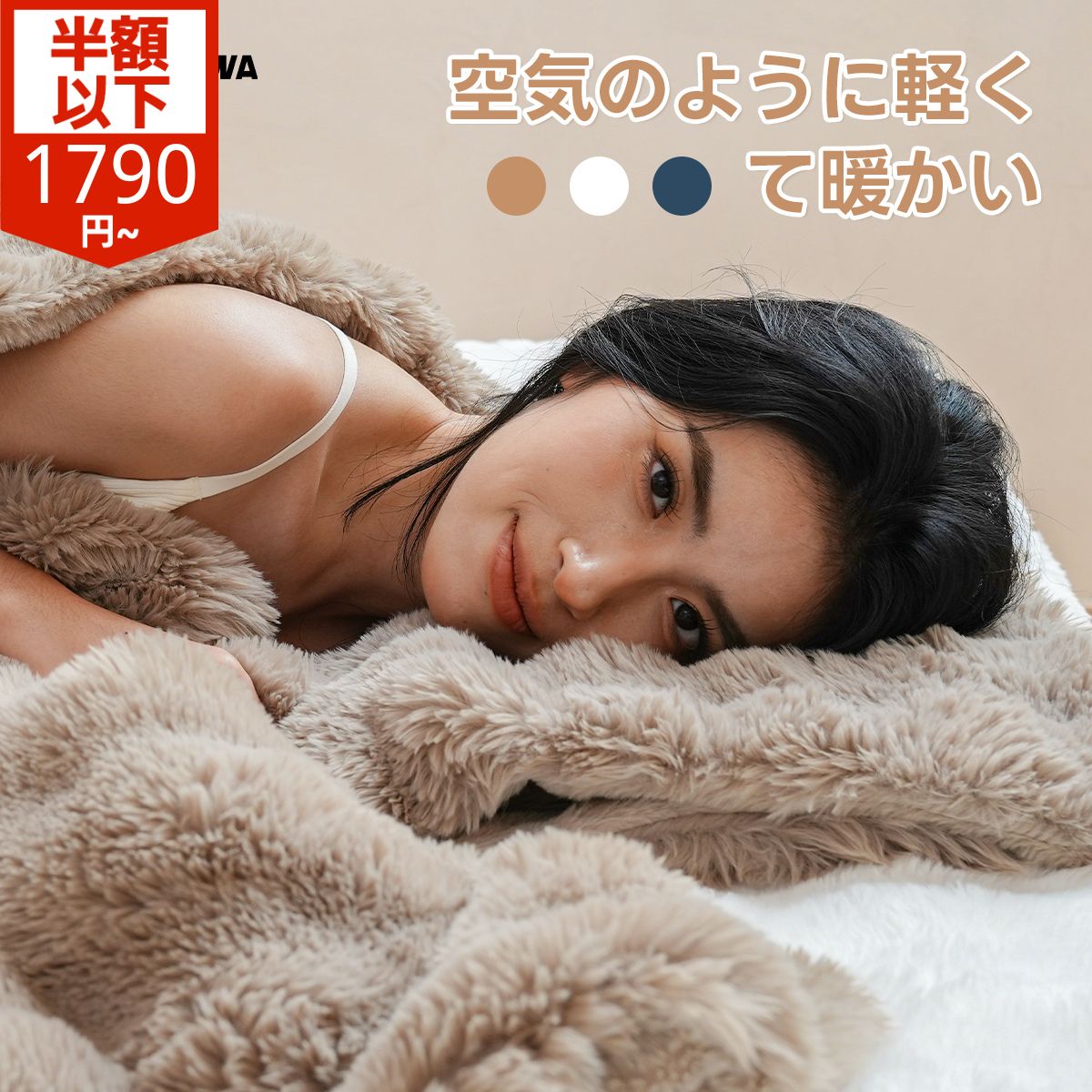 【50％OFFクーポン★20時〜2H限定】KONCIWA 毛布 シングル ふわふわ 軽量速暖 ブランケット 極上の肌ざわり 2枚合わせ 優れる保温性 静電気防止 抜け毛なし セミダブル 毛布 ダブル洗濯機OK 秋冬 接触温感 あったかい プレゼント ギフト