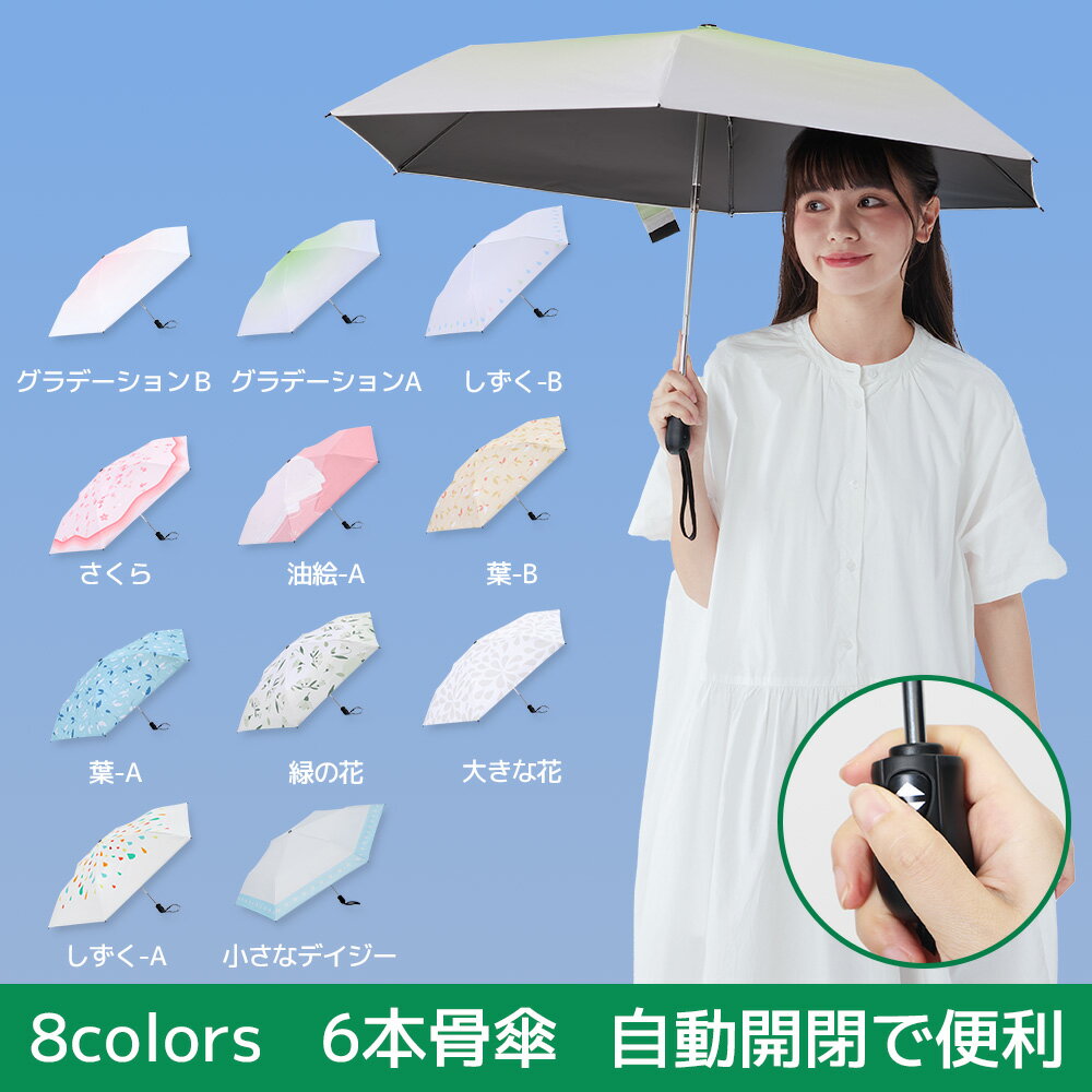 KONCIWA 日傘 雨傘 紳士折りたたみ傘 216g超軽量 花柄 ワンタッチ 自動開閉 遮光率100%認証 遮光 遮熱 UVカット率99.9％ 折り畳み日傘 紫外線遮断 耐風撥水 晴雨兼用 メンズ レディース 母の日 父の日 常備傘 梅雨対策
